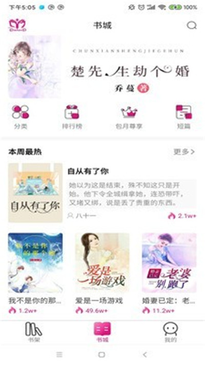 朵米小說 免費版
