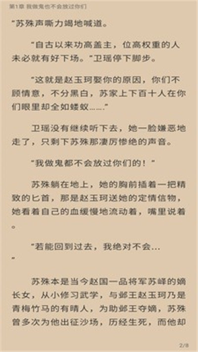 朵米小說 免費版