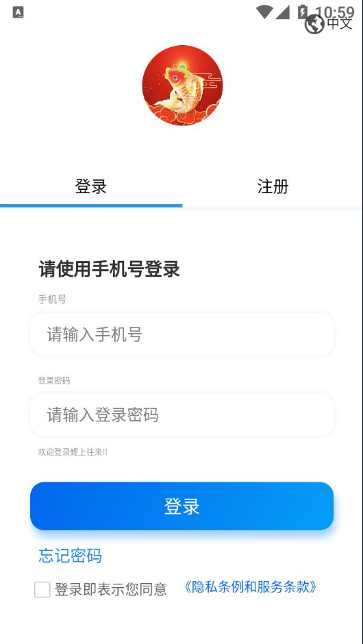 鯉上往來(lái)