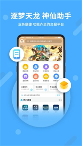 神仙代售截圖