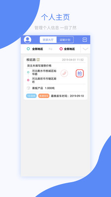 鐵鐵智運