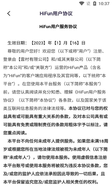 hifun 國際版