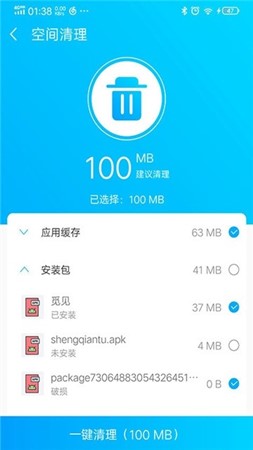 越豹清理大師