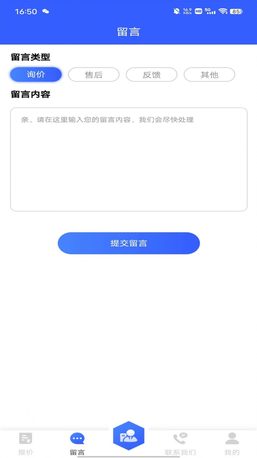 豫思特咨詢