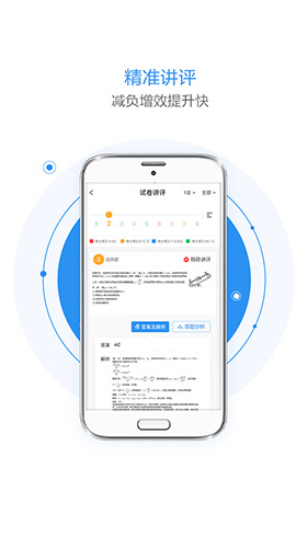 慧學(xué)星