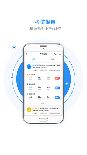 慧學(xué)星