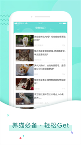 貓咪對話翻譯器截圖