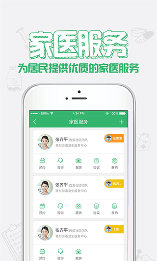 健康中山預防針預約