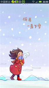 飛聊截圖