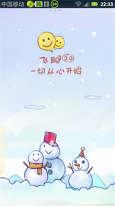 飛聊