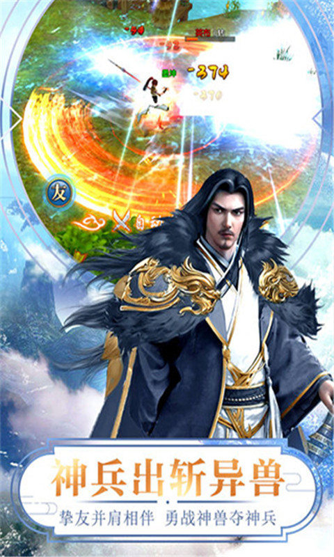 魔法之光之武林豪俠傳官方版