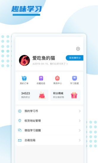 預(yù)考學(xué)堂手機(jī)版