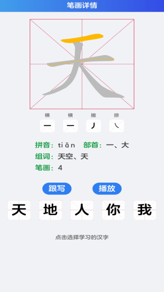 幼兒識字