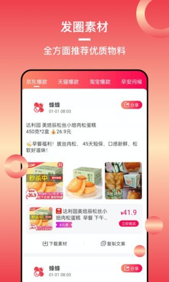蜂淘匯