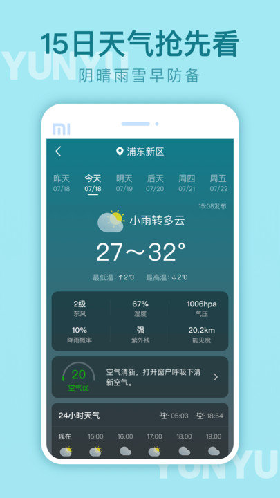 云雨天氣 1.0.0