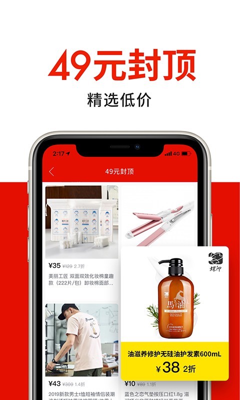 唯品倉