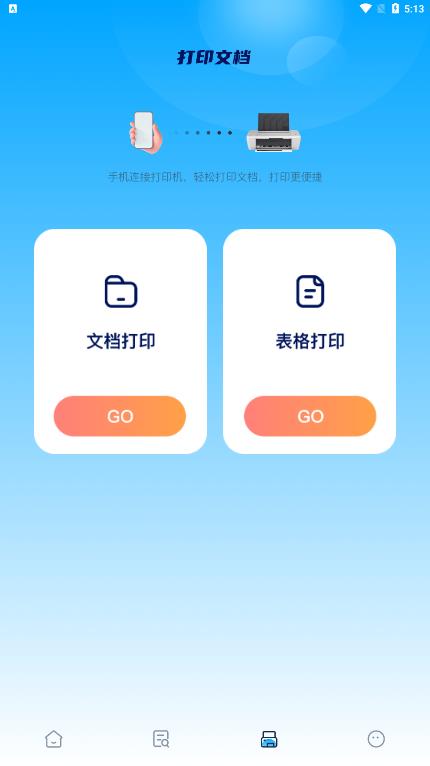 丫丫手寫生成器手機版