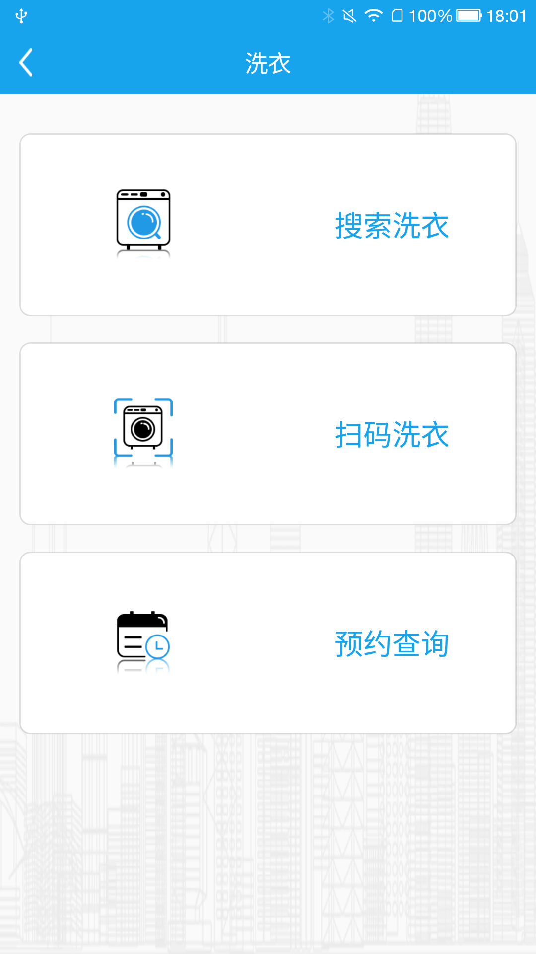 悅享校園