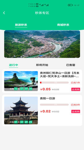 龍駒康旅
