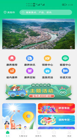 龍駒康旅
