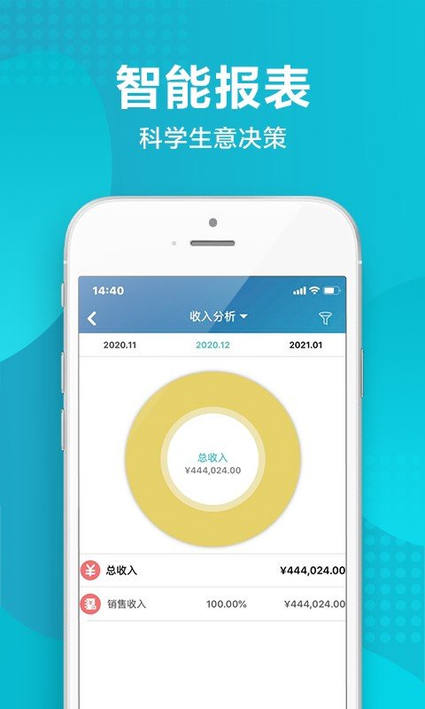 智慧記手機版