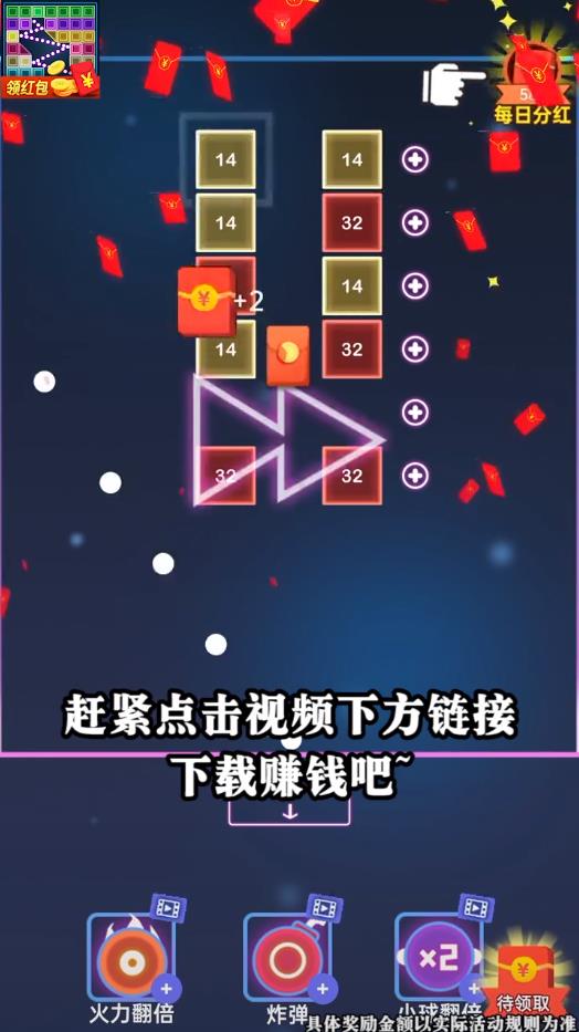 彈球王者無敵版