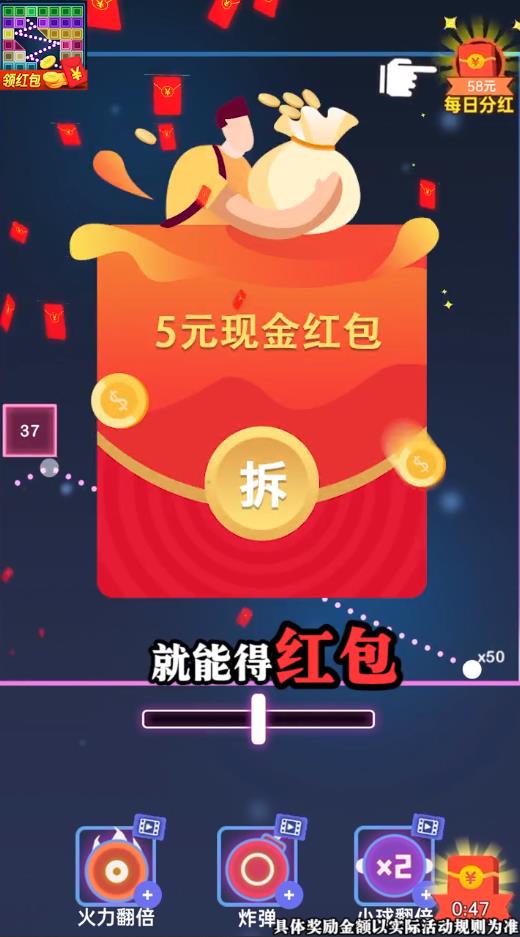 彈球王者無敵版