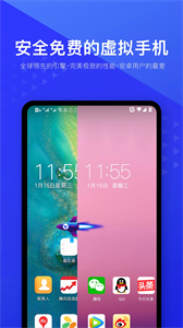 光速虛擬機(jī)純凈版截圖