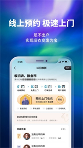 換嗎舊衣服回收截圖