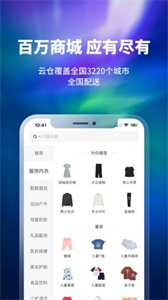 換嗎舊衣服回收截圖