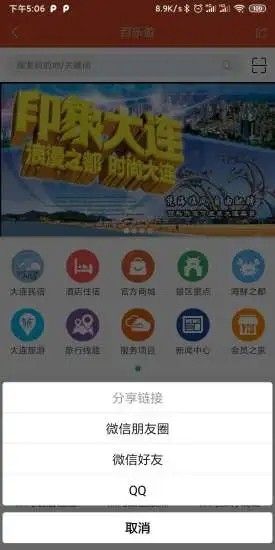 百樂游 - 安卓版