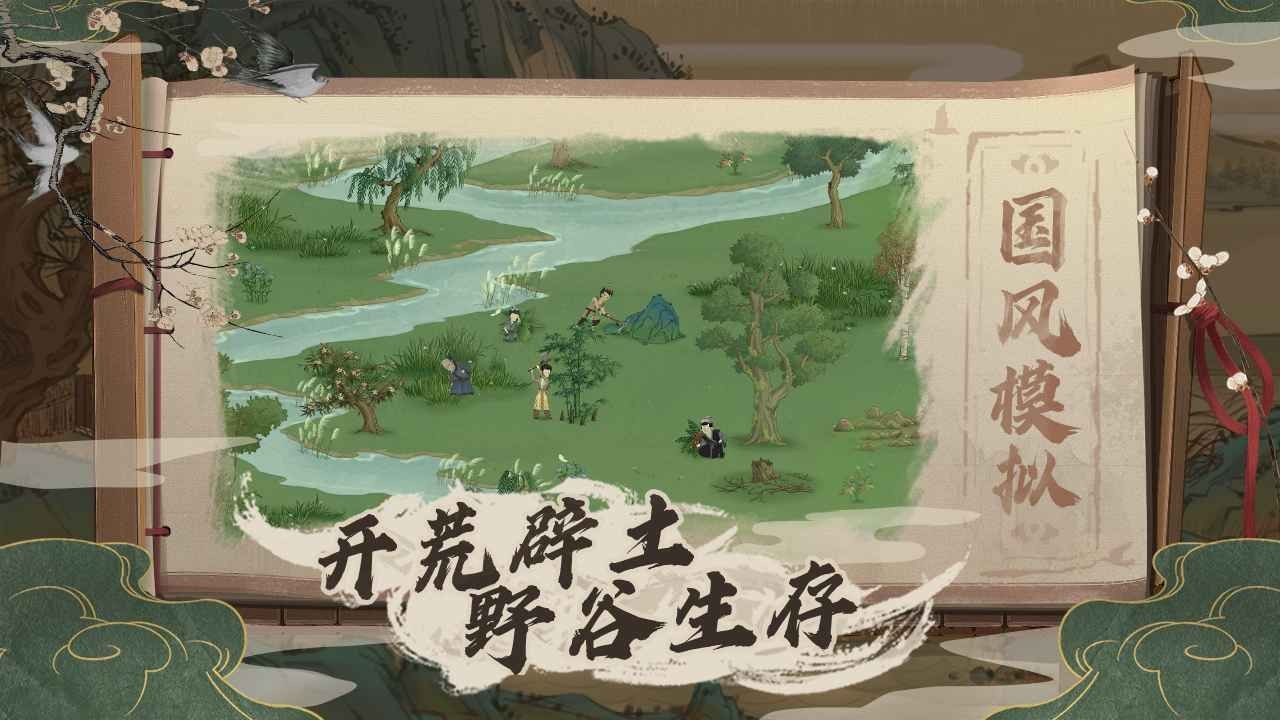 塞外南山上