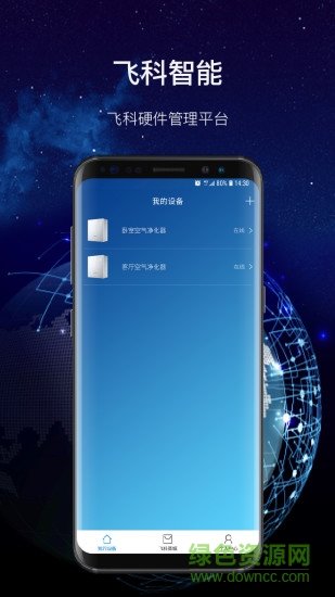 飛科智能