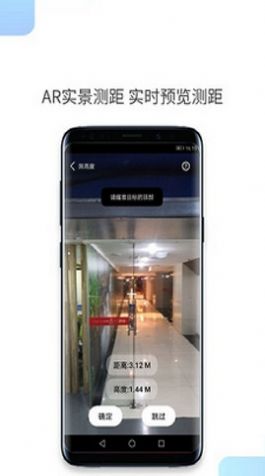 一鍵測距手機版