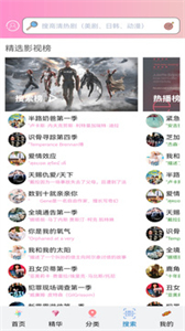 櫻花動漫正版截圖