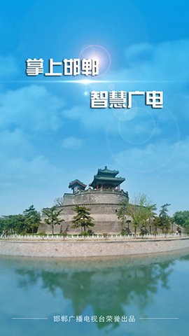 掌上邯鄲