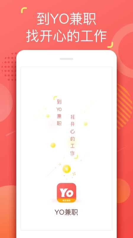 YO兼職