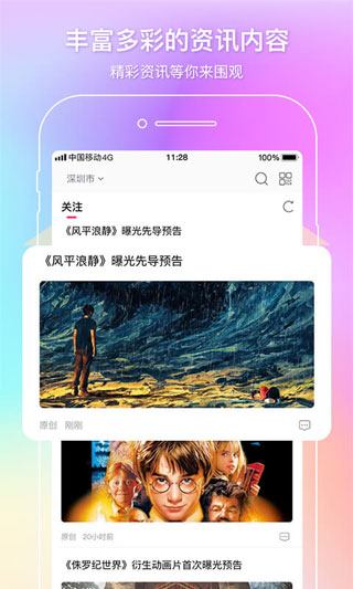 中國電影通ios版