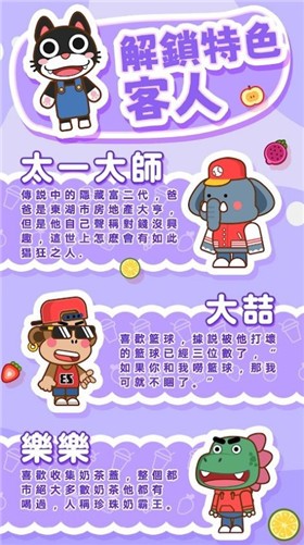 奶茶屋物語無限金幣