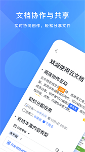 飛書最新版截圖
