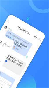 飛書最新版截圖