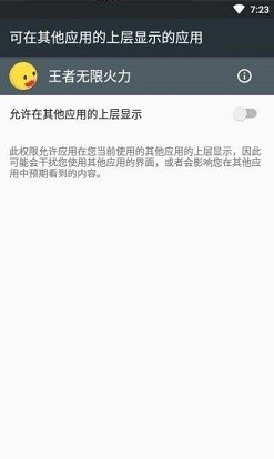 王者無(wú)限火力