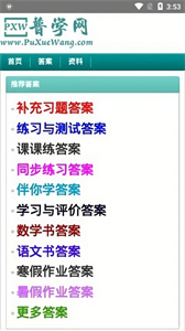 普學網