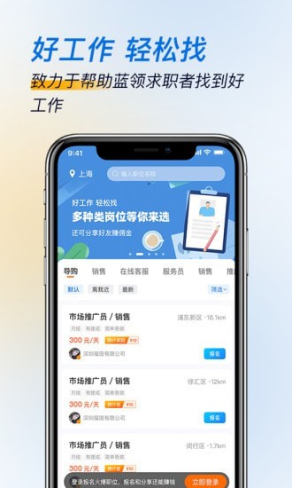 芝麻招工官方版
