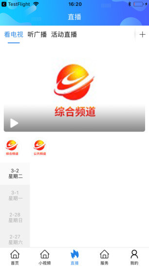 揭陽手機(jī)臺