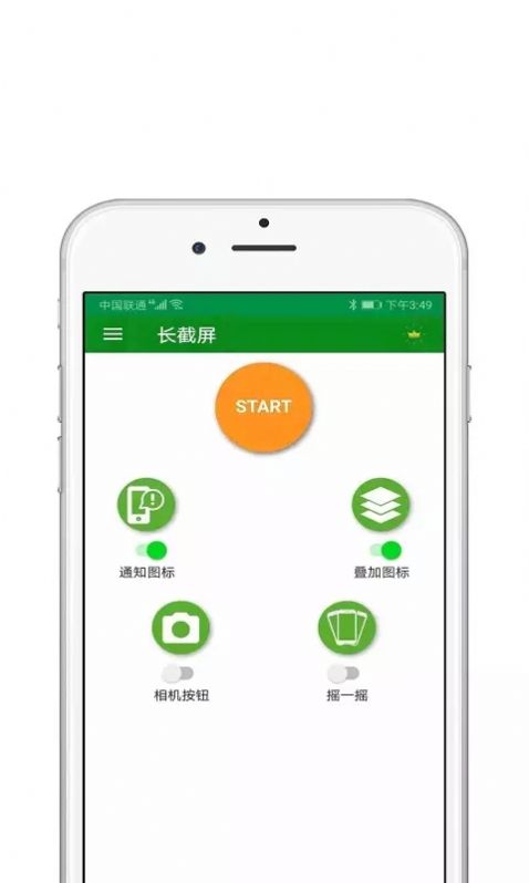 一鍵截屏王
