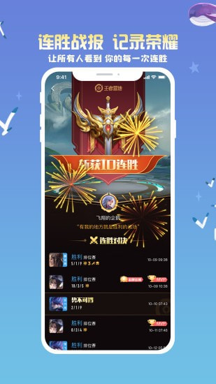 王者營(yíng)地免廣告
