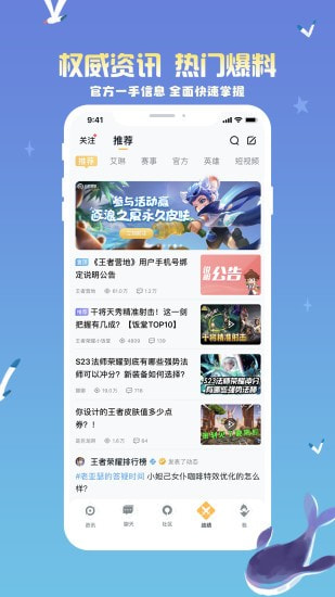 王者營(yíng)地免廣告