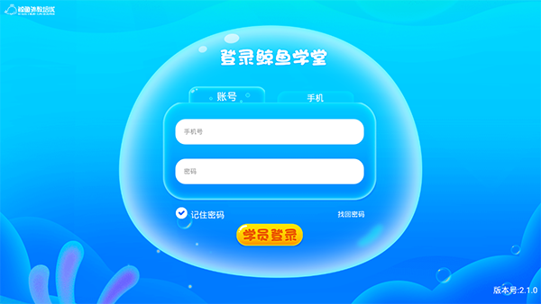 鯨魚學(xué)堂客戶端