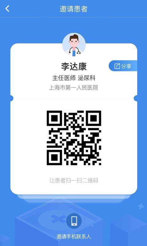 聚醫(yī)生